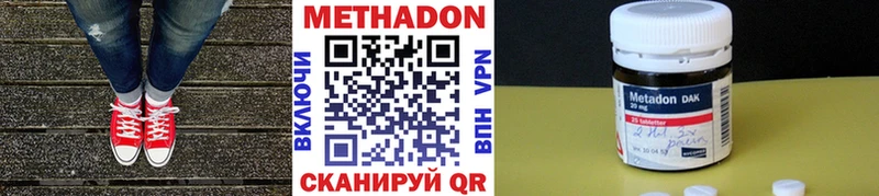 Купить Духовщина Метадон methadone